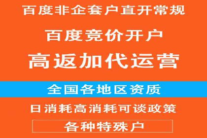 百度竞价代运营助力企业提升转化率案例